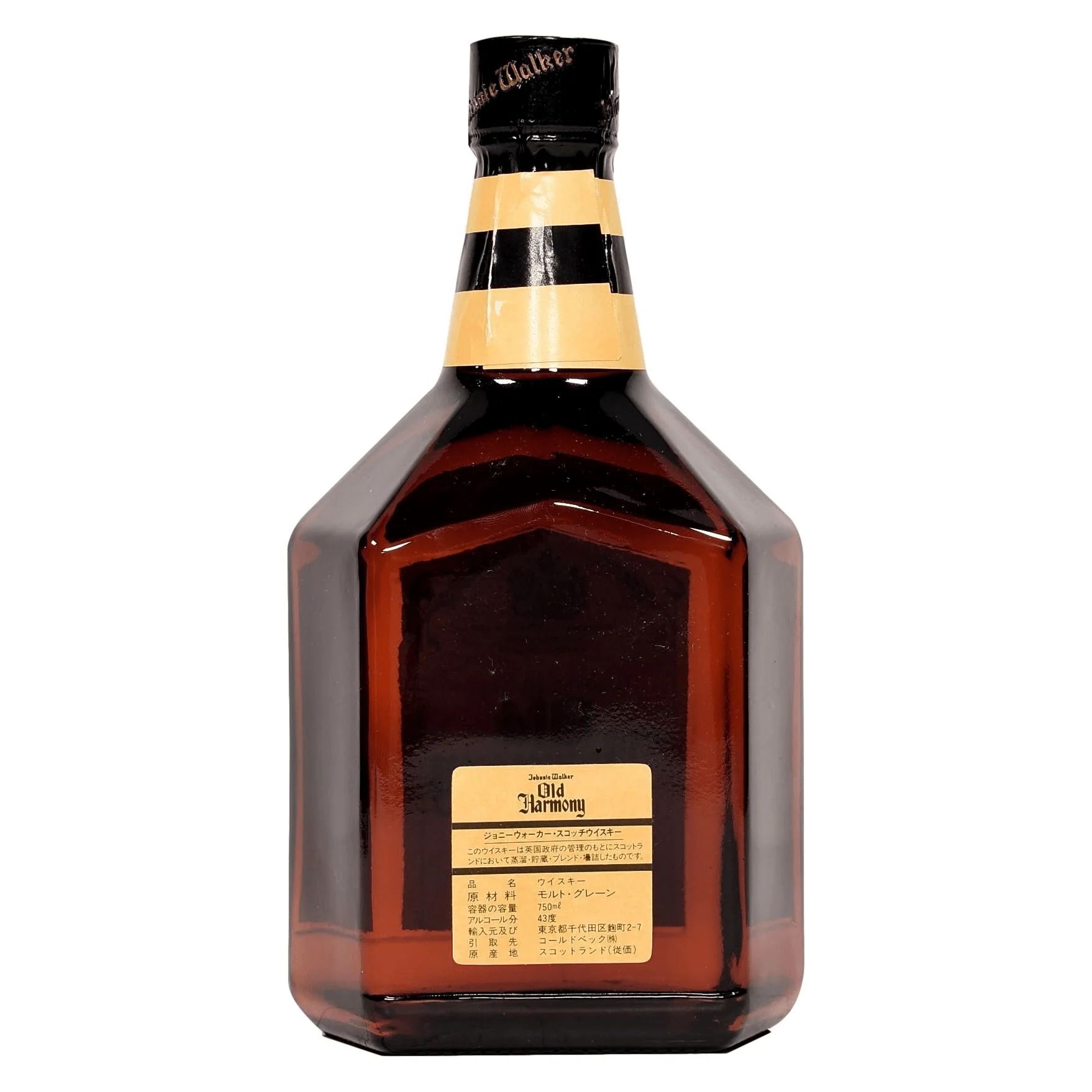 Johnnie Walker Old Harmony Blended Scotch Whisky Bot. 1970s 75cl - Image 2
